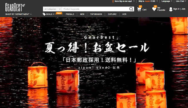 【セール情報】GearBestが「夏っ得！お盆セール」を開催。日本郵政での高速配送に対応