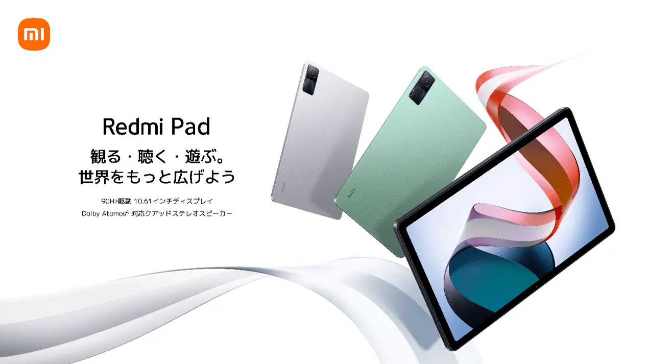 【Xiaomi Redmi Pad】高性能プロセッサーと90Hzの2Kディスプレイを搭載しながら3万円台！Xiaomi Redmi Padが発売！
