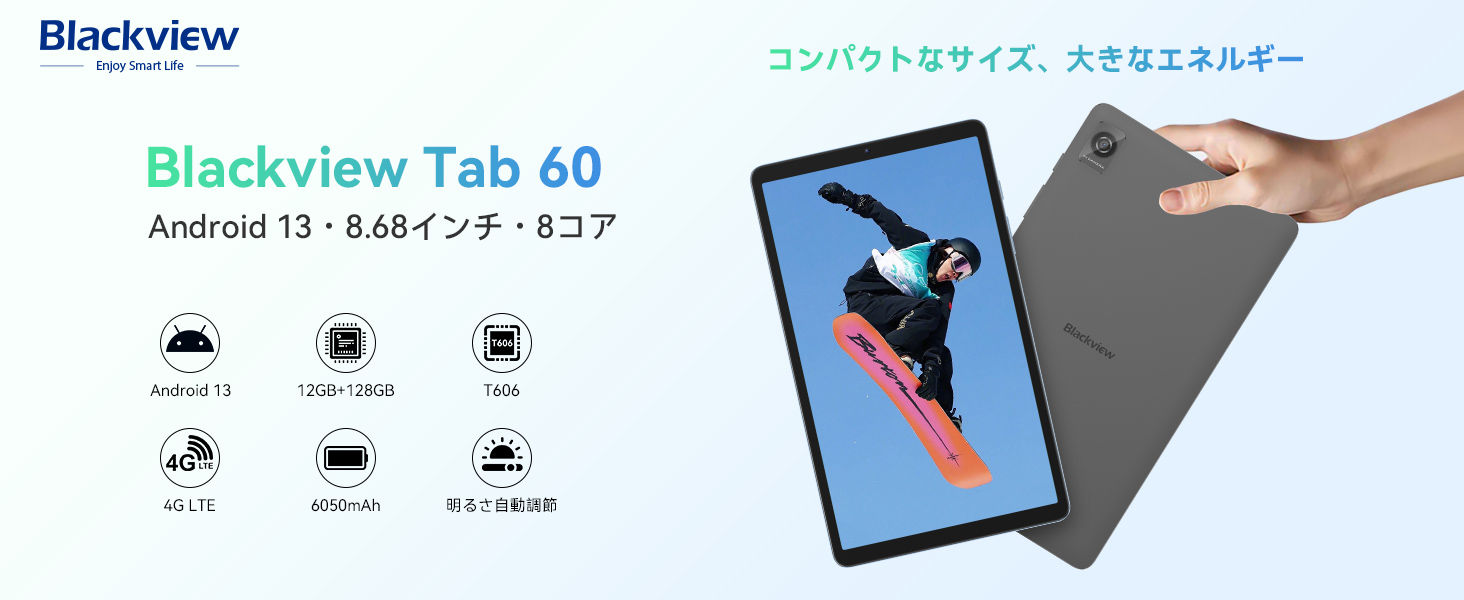 【Blackview Tab 60】WideVine L1でプライムビデオもHD再生可能。1万円強で買える8インチミドルスペックタブレットBlacview Tab 60が登場【PR】
