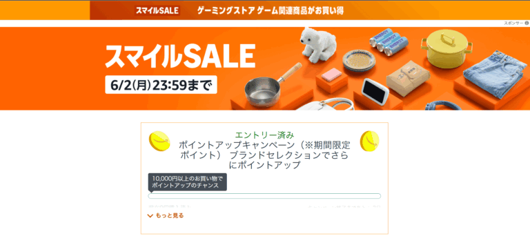 【Amazonスマイルセール】Leica搭載スマホ、180Hzゲーミングモニター、Wi-Fi 7ルーターが超お得！AmazonスマイルSALE厳選9製品！