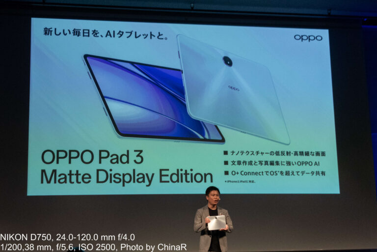 OPPO Pad 3 Matte Editionハンズオン！ナノテクスチャーディスプレイとMediaTek Dimensity 8350で快適操作、OPPO AI搭載のAIタブレットが登場