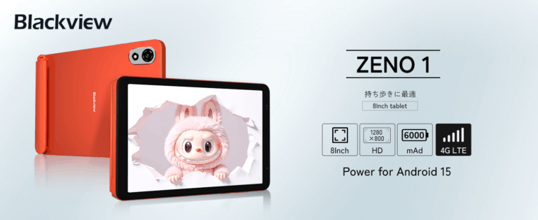 Blackview ZENO1発表!UNISOC T615で高性能、18GBメモリ搭載、8.7インチ90Hzディスプレイのコンパクトタブレット【PR】 Blackview ZENO1発表!UNISOC T615で高性能、18GBメモリ搭載、8.7インチ90Hzディスプレイのコンパクトタブレット【PR】
