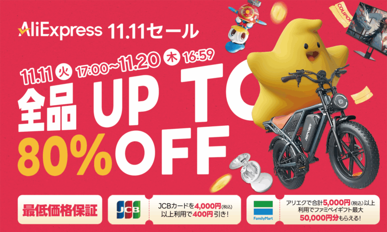 【AliExpress 11.11独身の日セール】Xiaomi Pad 7 Pro（Antutu148万点/$415）、HONOR Magic7 Pro（Snapdragon 8 Elite/$921）など高性能ガジェットが最大27%オフ【PR】