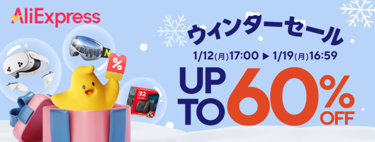 【AliExpress ウインターセール 2026年1月】Snapdragon 8 Elite搭載OnePlus Pad 3やIntel Core i5 14600KFなど最大74%オフ！タブレット・ミニPC・SSD厳選16製品まとめ（1/12-1/19）