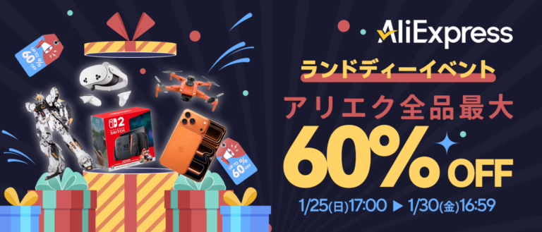 AliExpress Winter Sale最大87%オフ!AMD Ryzen 7 6800H・Intel Core i9搭載ミニPC/ノートPC13製品まとめ|最安34,950円から・3〜10万円台のコスパ最強モデル厳選 AliExpress Winter Sale最大87%オフ!AMD Ryzen 7 6800H・Intel Core i9搭載ミニPC/ノートPC13製品まとめ|最安34,950円から・3〜10万円台のコスパ最強モデル厳選