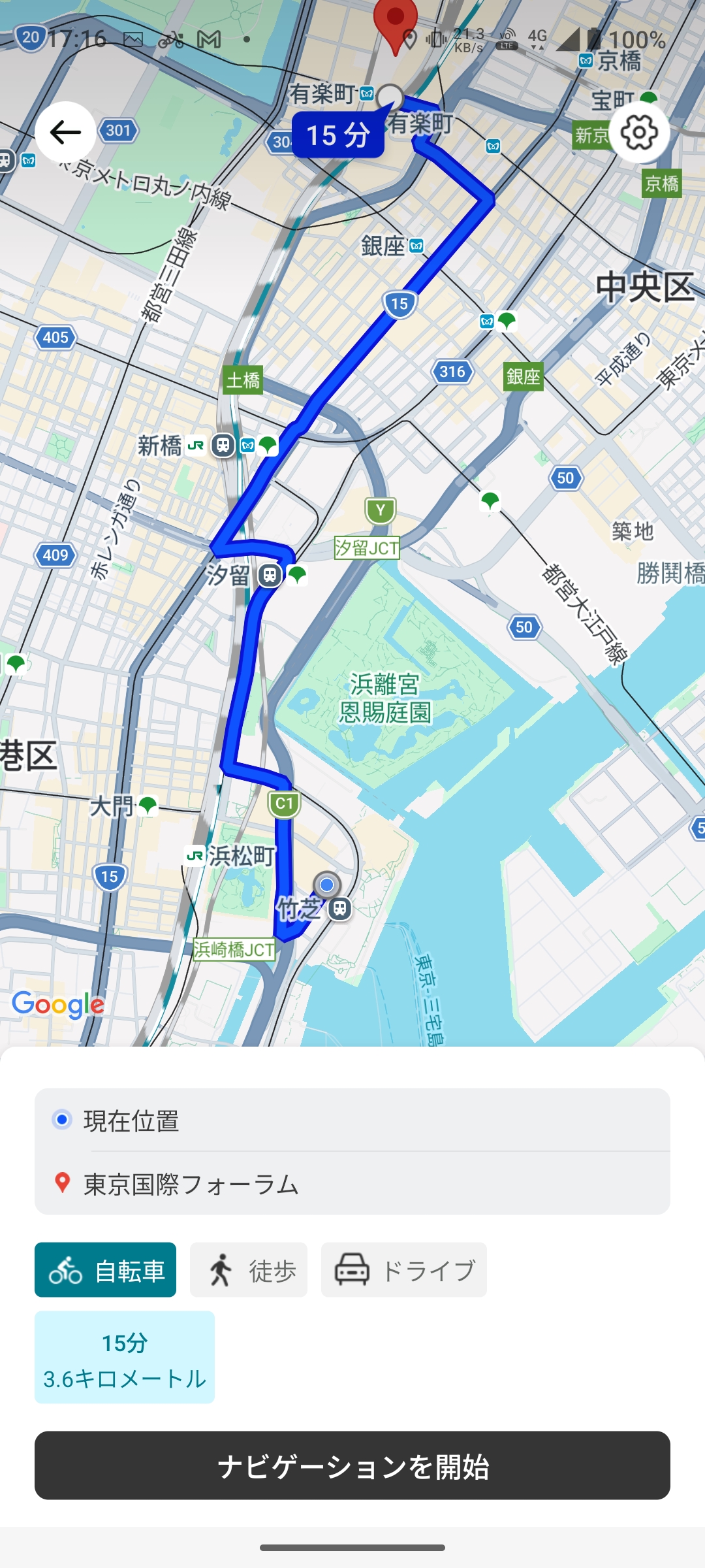 Hi Rokidアプリでのナビゲーション設定画面