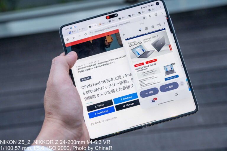 【OPPO Find N6】Snapdragon 8 Elite Gen 5搭載でAnTuTu340万点超え。折り目のないメインディスプレイ・Hasselblad監修カメラ・実測230.8gの薄軽ボディを両立したフォルダブル最高峰 OPPO Find N6レビュー【PR】 【OPPO Find N6】Snapdragon 8 Elite Gen 5搭載でAnTuTu340万点超え。折り目のないメインディスプレイ・Hasselblad監修カメラ・実測230.8gの薄軽ボディを両立したフォルダブル最高峰 OPPO Find N6レビュー【PR】