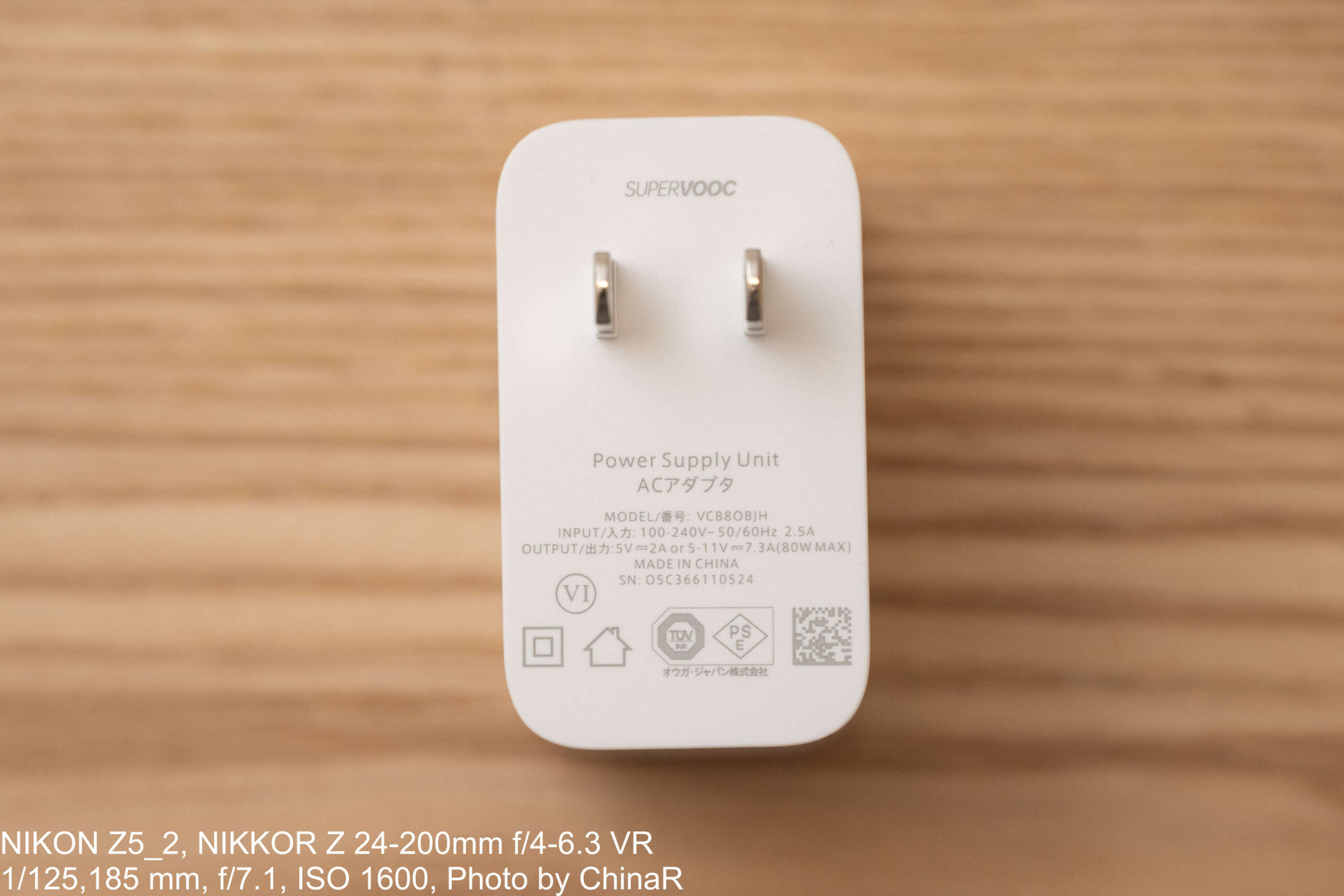 最大80W出力に対応する充電器