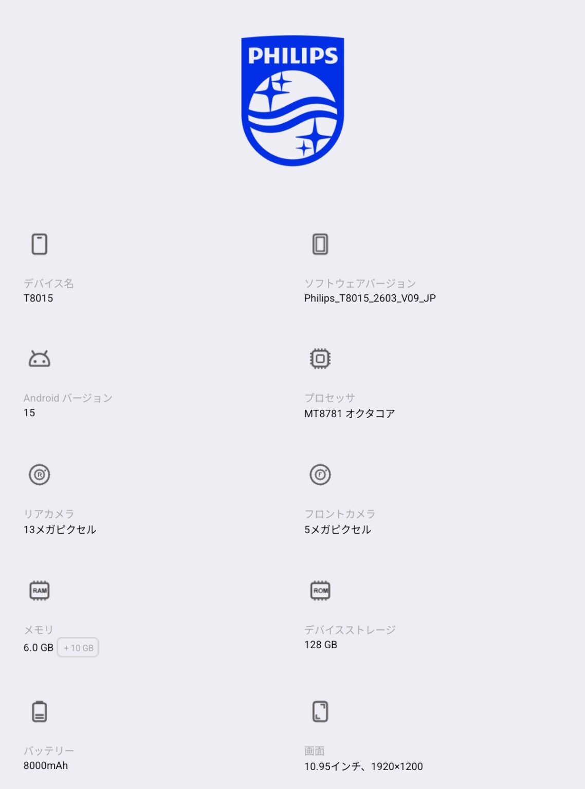 Philips Helio 【Philips T8015】Helio G99搭載でAnTuTu53万点超・8,000mAhで1日以上駆動。26,980円で買える ...