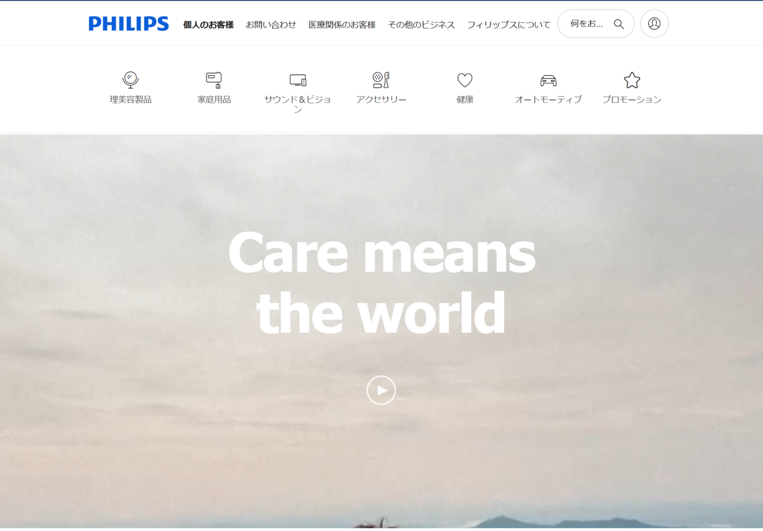 Philips Helio 【Philips T8015】Helio G99搭載でAnTuTu53万点超・8,000mAhで1日以上駆動。26,980円で買える ...