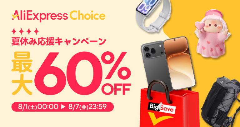 【AliExpress Choice Day】Leica5倍望遠カメラ搭載のXiaomi 17Tから、240Hz駆動・0.03ms応答速度の有機ELモニターKEY TO COMBAT G27P6、65型4KチューナーレステレビFPD CG65まで注目8製品が最大13.1%オフになるビッグセール開催中 【AliExpress Choice Day】Leica5倍望遠カメラ搭載のXiaomi 17Tから、240Hz駆動・0.03ms応答速度の有機ELモニターKEY TO COMBAT G27P6、65型4KチューナーレステレビFPD CG65まで注目8製品が最大13.1%オフになるビッグセール開催中