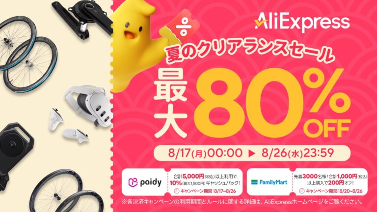 【AliExpress 8月メガセール】KEY TO COMBATの240Hz・0.03ms応答有機ELゲーミングモニターからHIFIMAN ANANDA NANO・SUNDARAの平面磁界ヘッドホン、43型4K Google TVのFPDまで、あーる厳選8選を徹底解説 【AliExpress 8月メガセール】KEY TO COMBATの240Hz・0.03ms応答有機ELゲーミングモニターからHIFIMAN ANANDA NANO・SUNDARAの平面磁界ヘッドホン、43型4K Google TVのFPDまで、あーる厳選8選を徹底解説