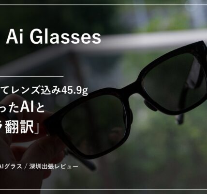 Rokid Ai Glasses Style 画面を省いてレンズ込み45.9g 深圳で使ったAIとカメラ翻訳