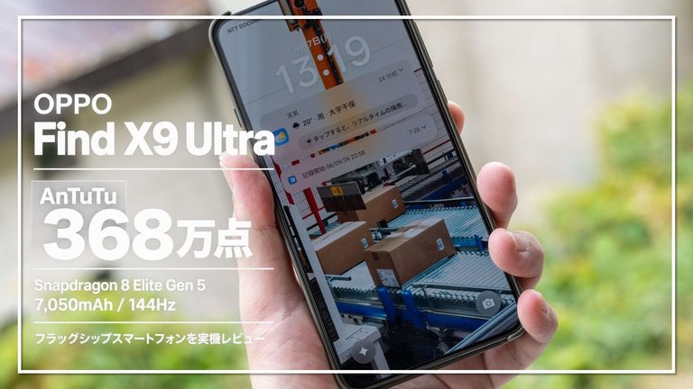 【OPPO Find X9 Ultra】Snapdragon 8 Elite Gen 5搭載でAnTuTu総合3,689,557点。6.82インチ144Hz・ピーク1800nitディスプレイに7,050mAhバッテリーと12GB RAM＋512GBストレージを備えた274,800円のフラッグシップOPPO Find X9 Ultraを徹底レビュー