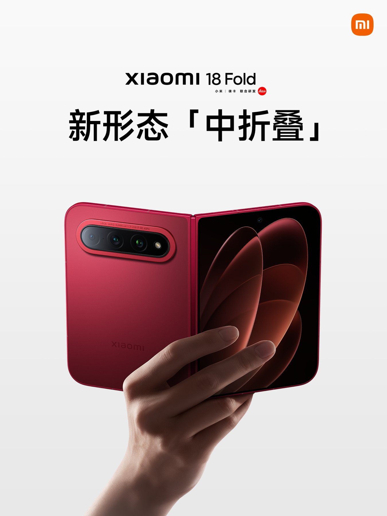 新形態ミドルフォールドとして登場したXiaomi 18 Foldの公式画像