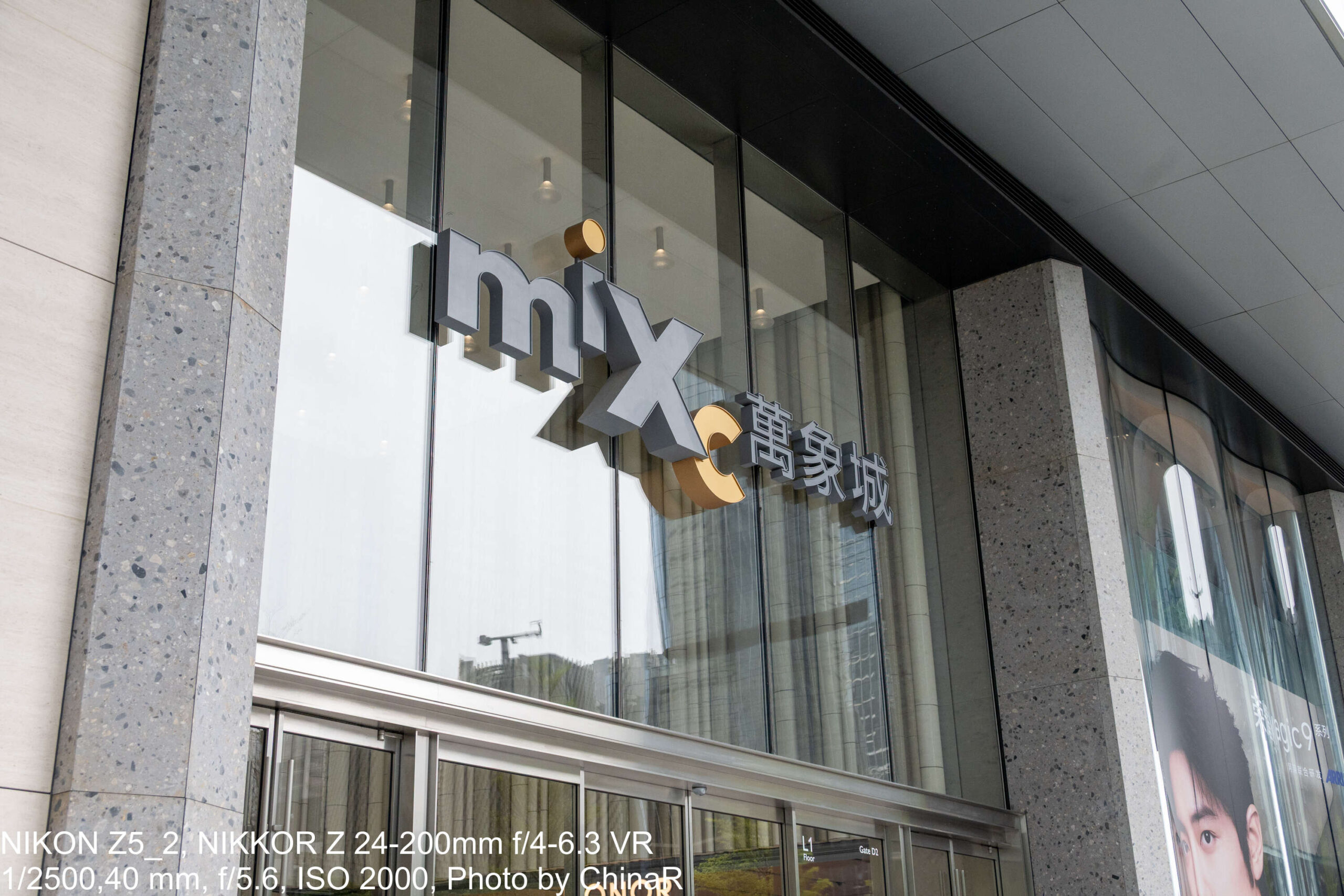 MixCの入口サインとHONOR Magic9シリーズの広告
