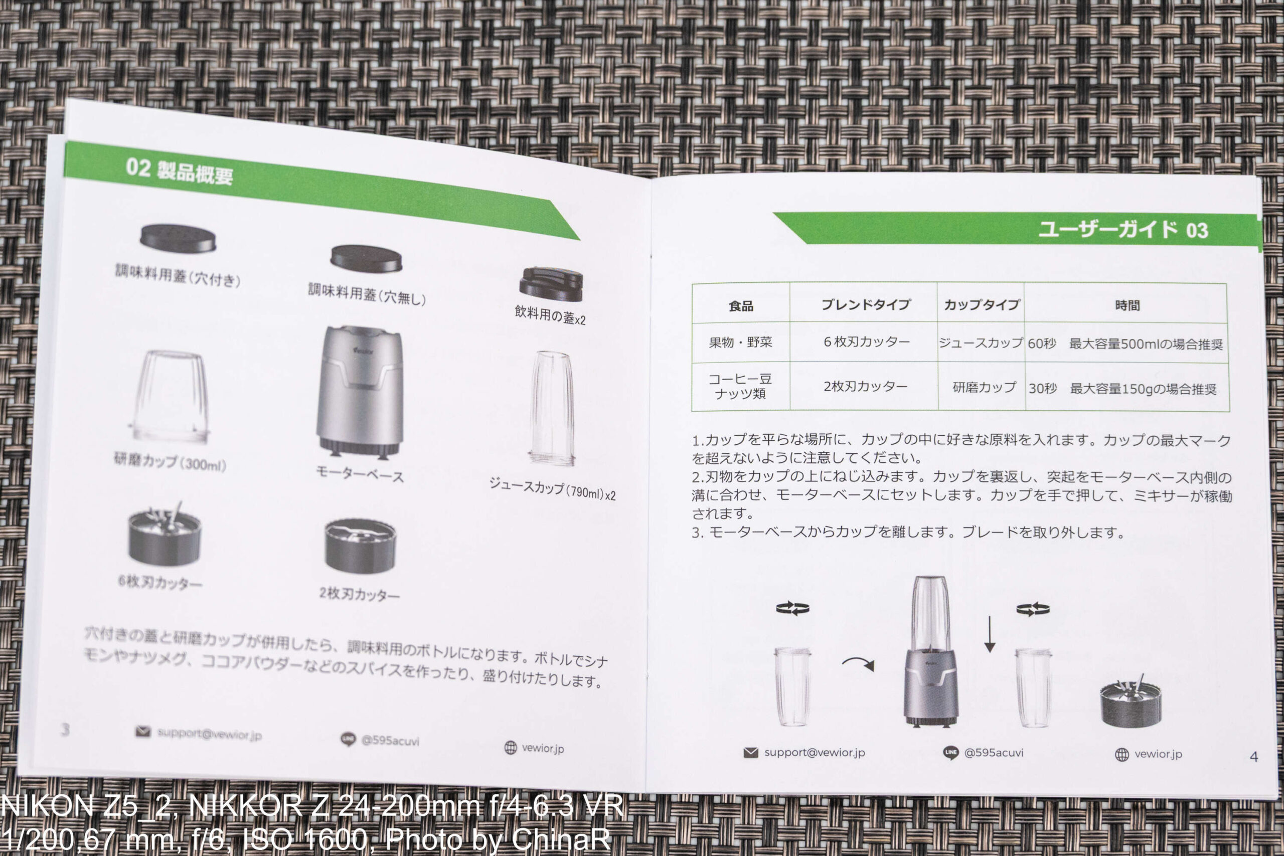 説明書見開き。製品概要(各パーツ名称)と推奨条件表