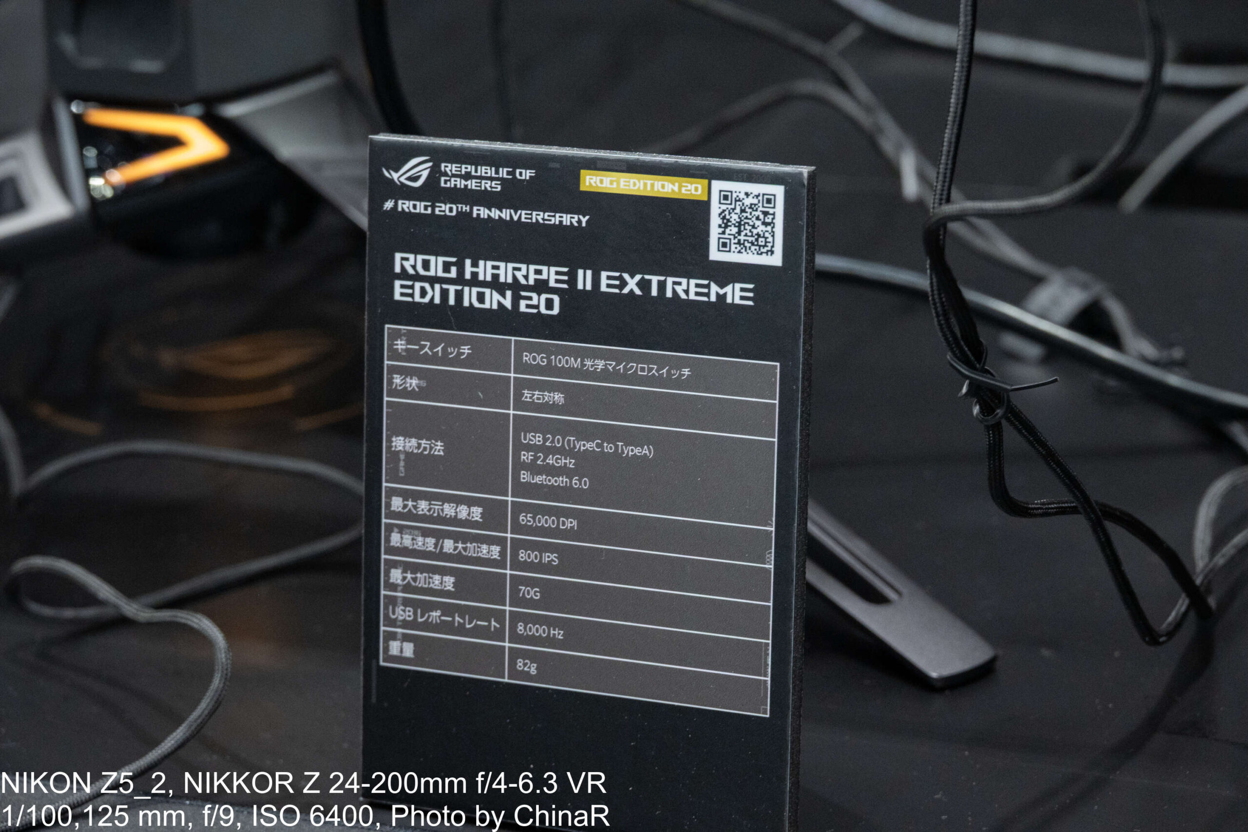 ROG HARPE II EXTREME EDITION 20の仕様カード。65,000DPI、8,000Hz、重量82g、Bluetooth 6.0対応の表記