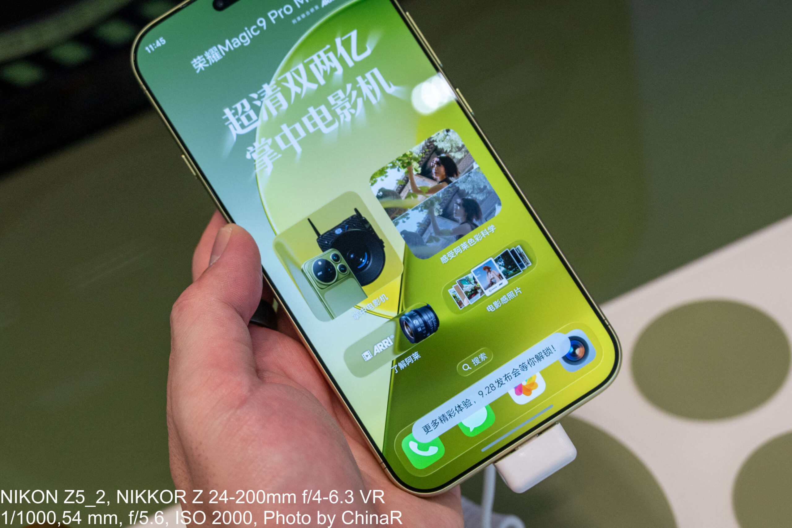 HONOR Magic9 Pro Maxに表示された9月28日発表会の案内