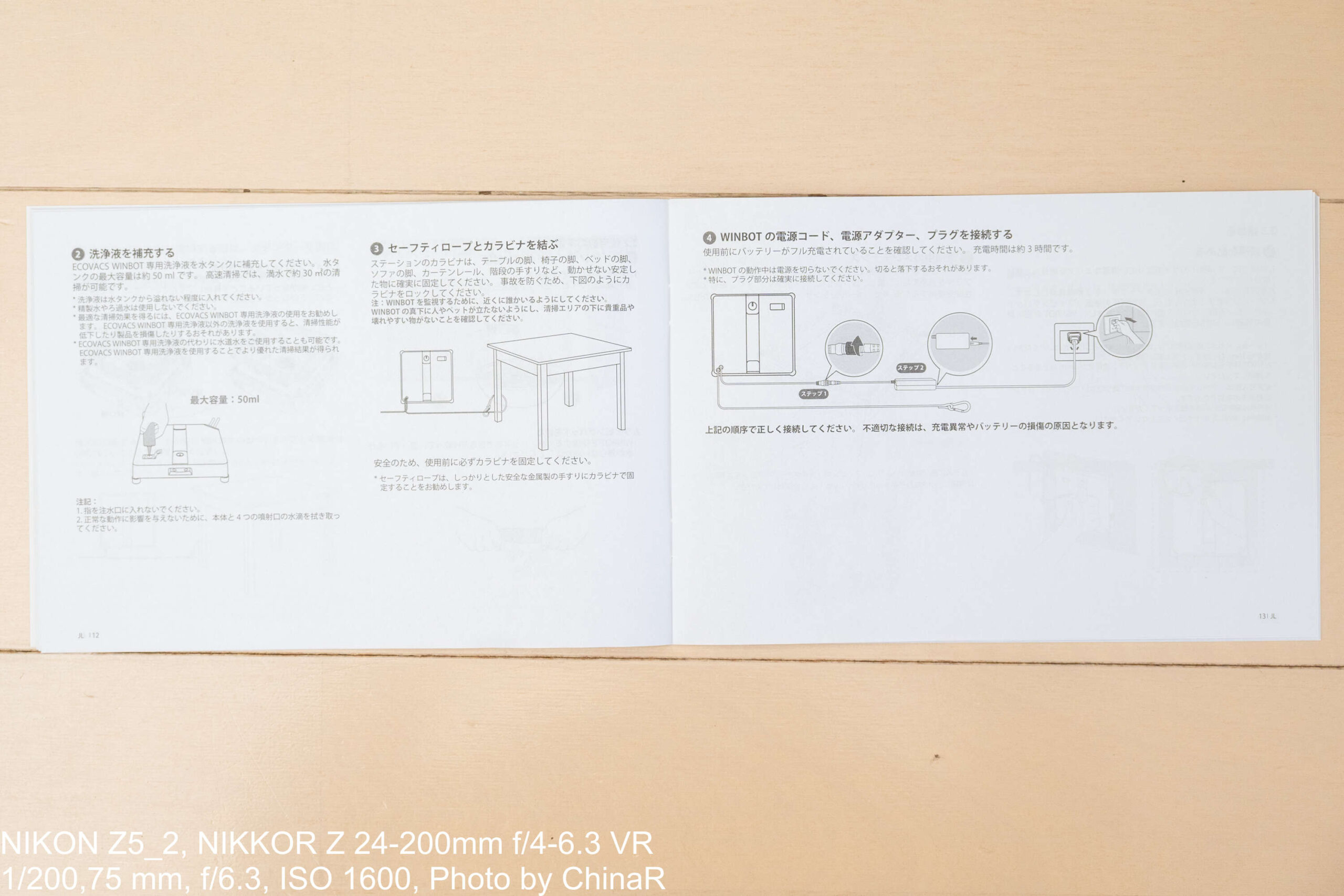 取扱説明書のセットアップ手順