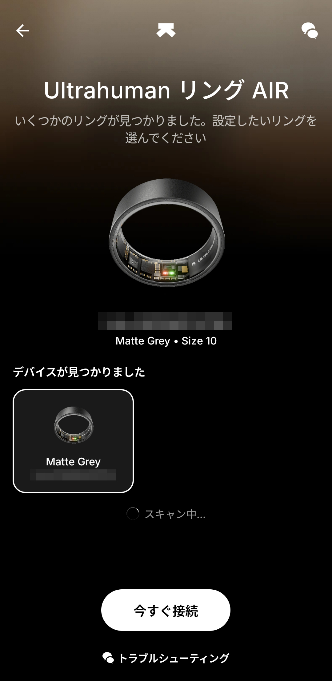 UltrahumanアプリでRing AIRを検出した画面