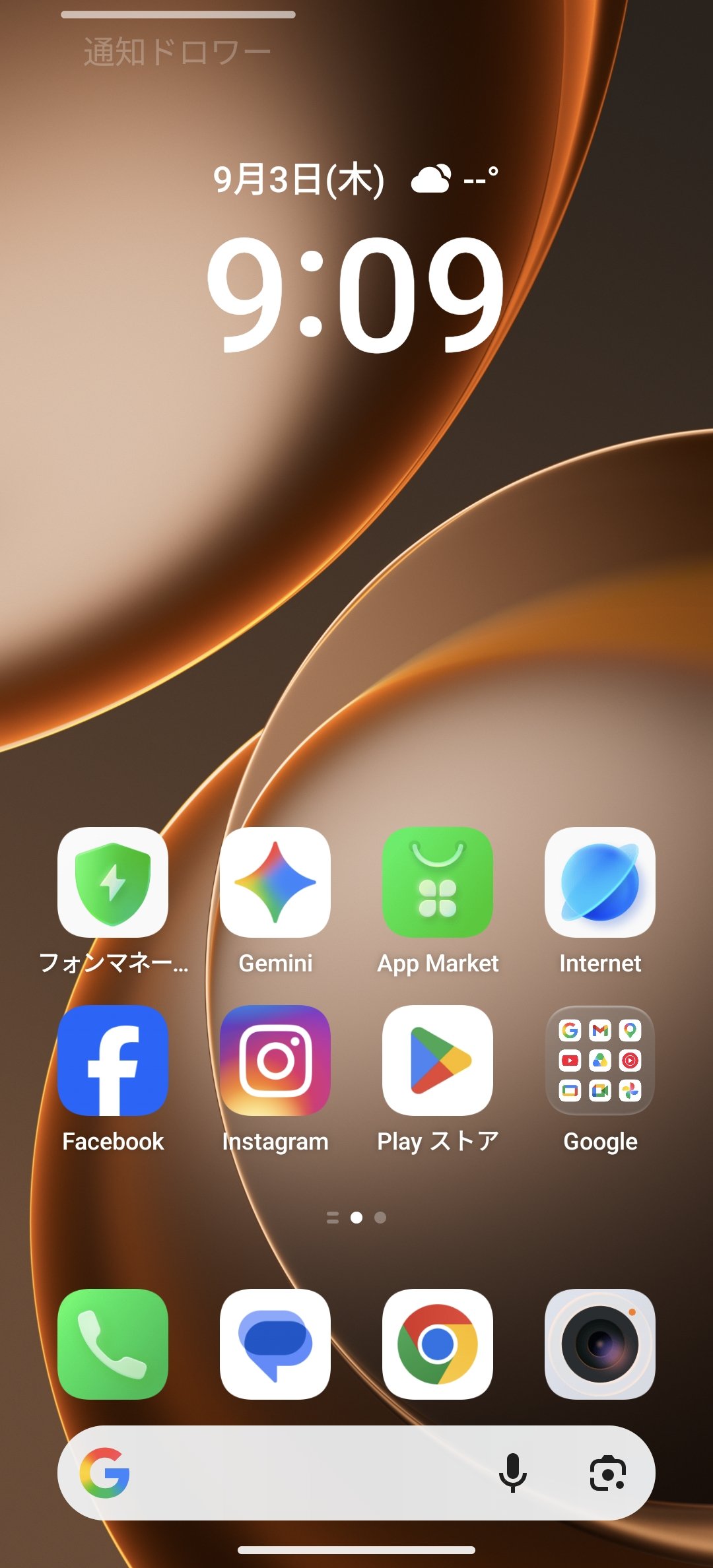 OPPO Find X9 UltraのColorOS 16のホーム画面