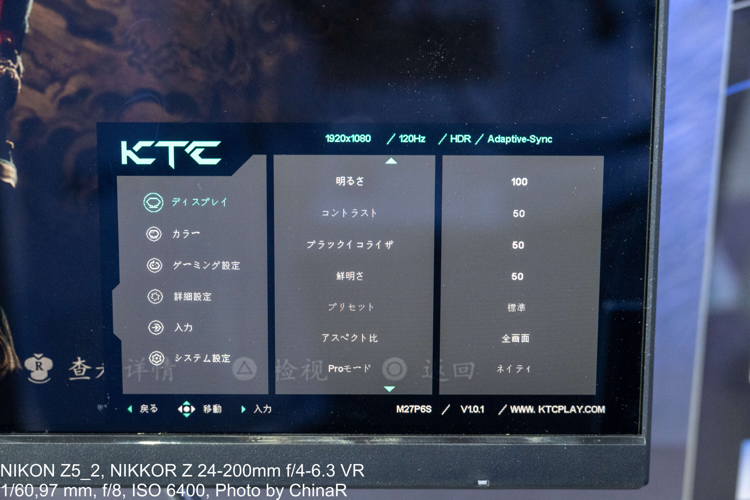 KTC M27P6SのOSDディスプレイ項目。明るさ100、コントラスト50、ブラックイコライザ50の初期値