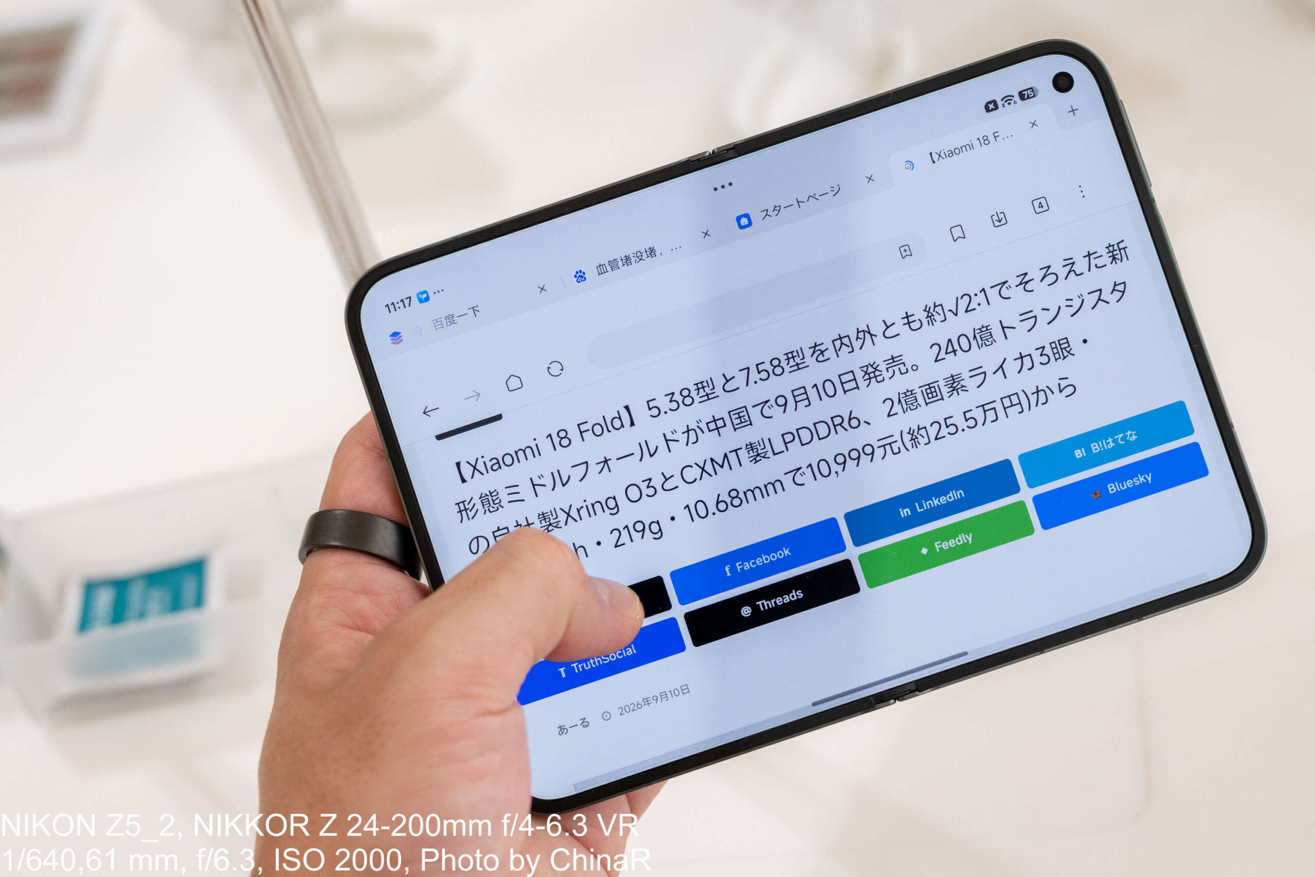 Xiaomi 18 Foldでchinadap.jpの記事とシェアボタンを表示