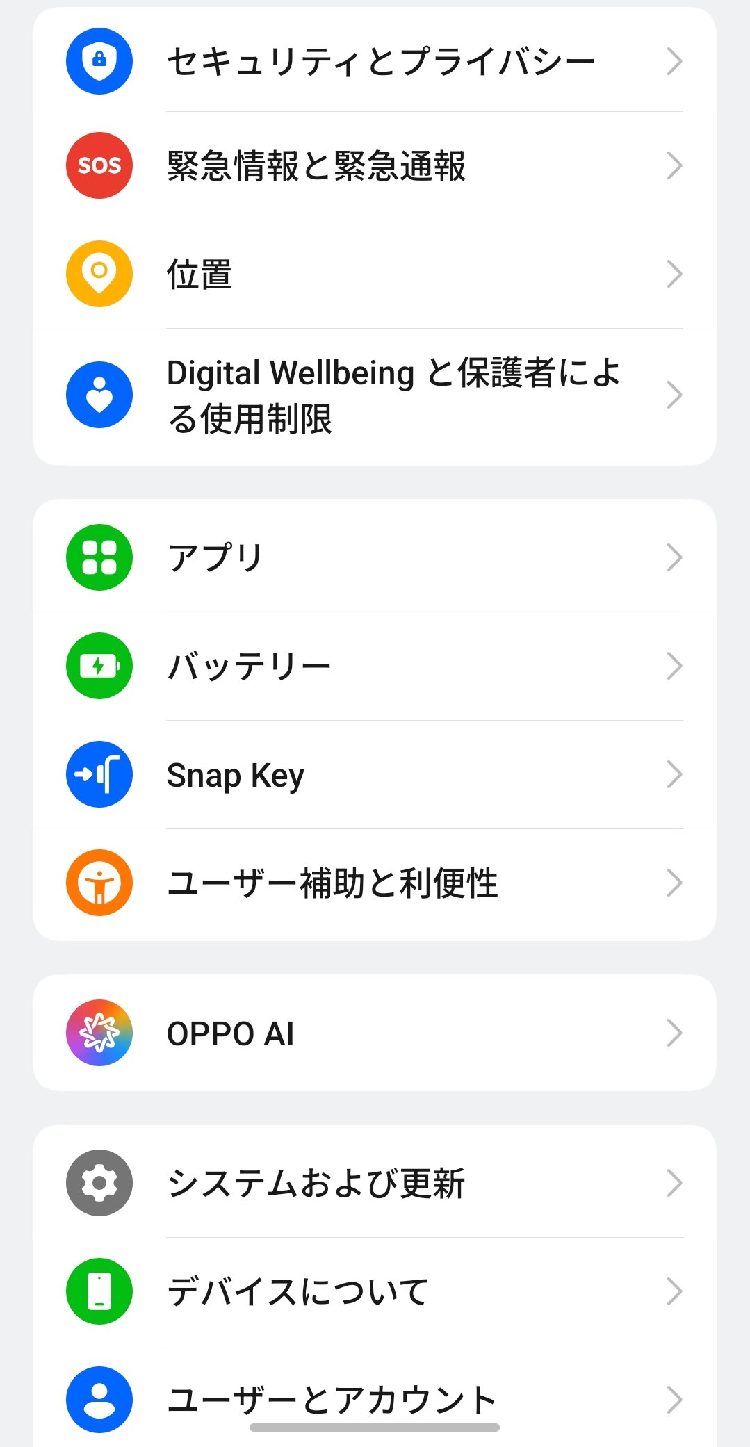 OPPO Find X9 UltraのOPPO AI関連の設定画面