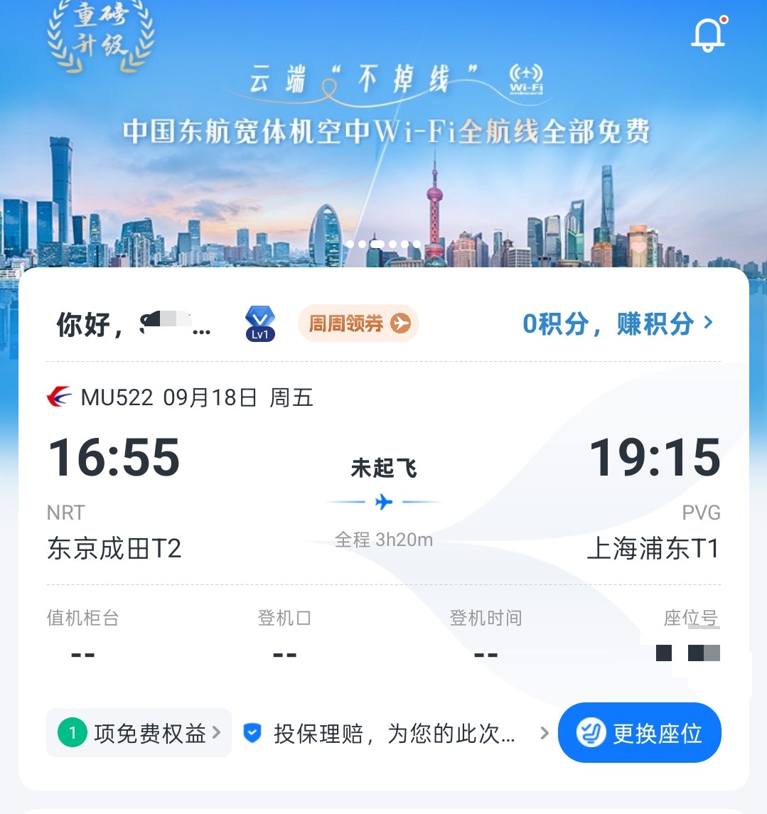 中国東方航空の機内Wi-Fi全路線無料の告知