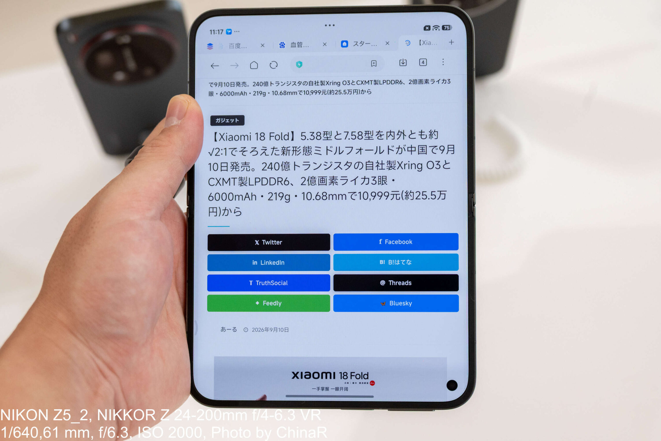 Xiaomi 18 Foldの外側ディスプレイでchinadap.jpの記事を表示