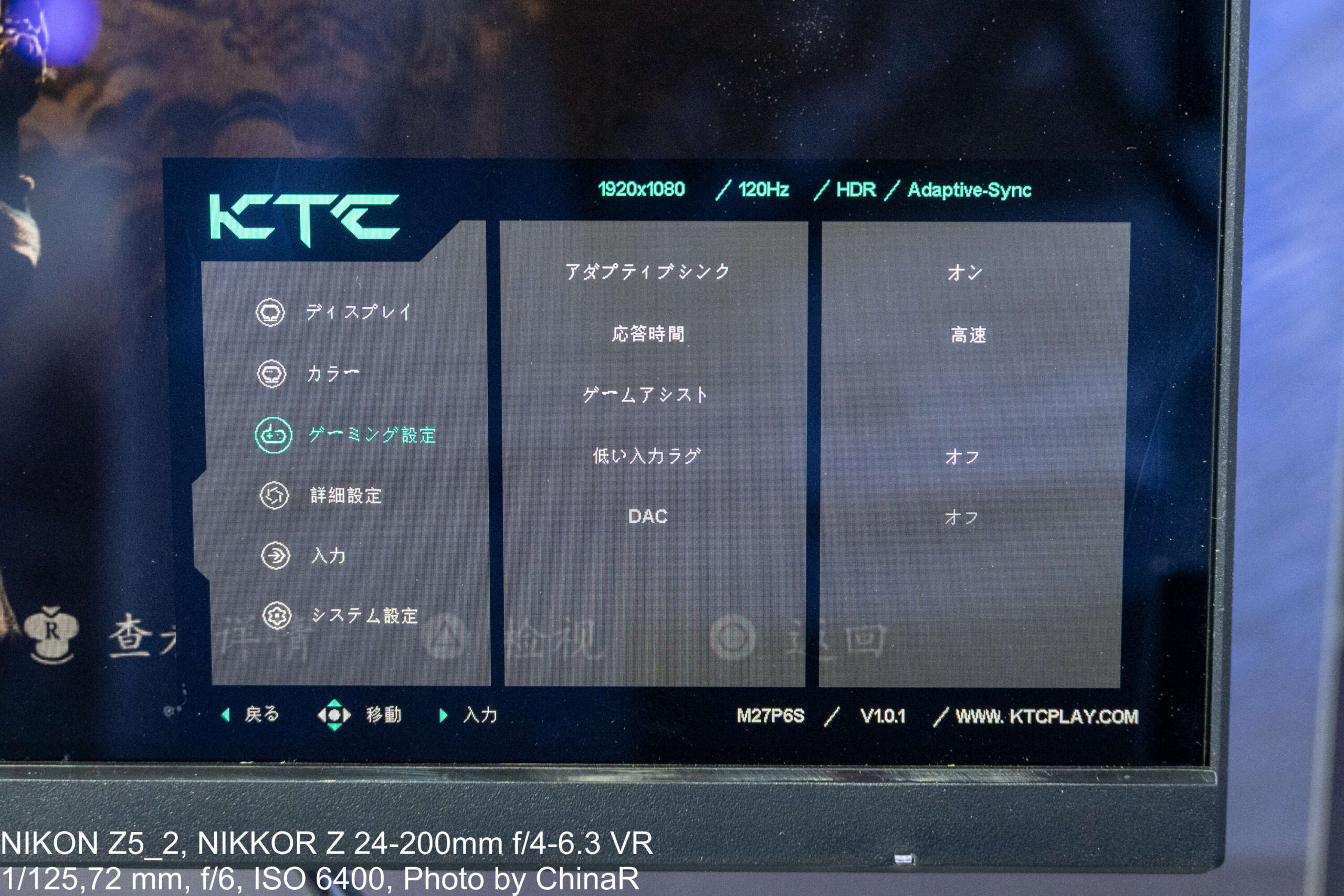 KTC M27P6SのOSDゲーミング設定。アダプティブシンクはオン、応答時間は高速、低い入力ラグはオフ
