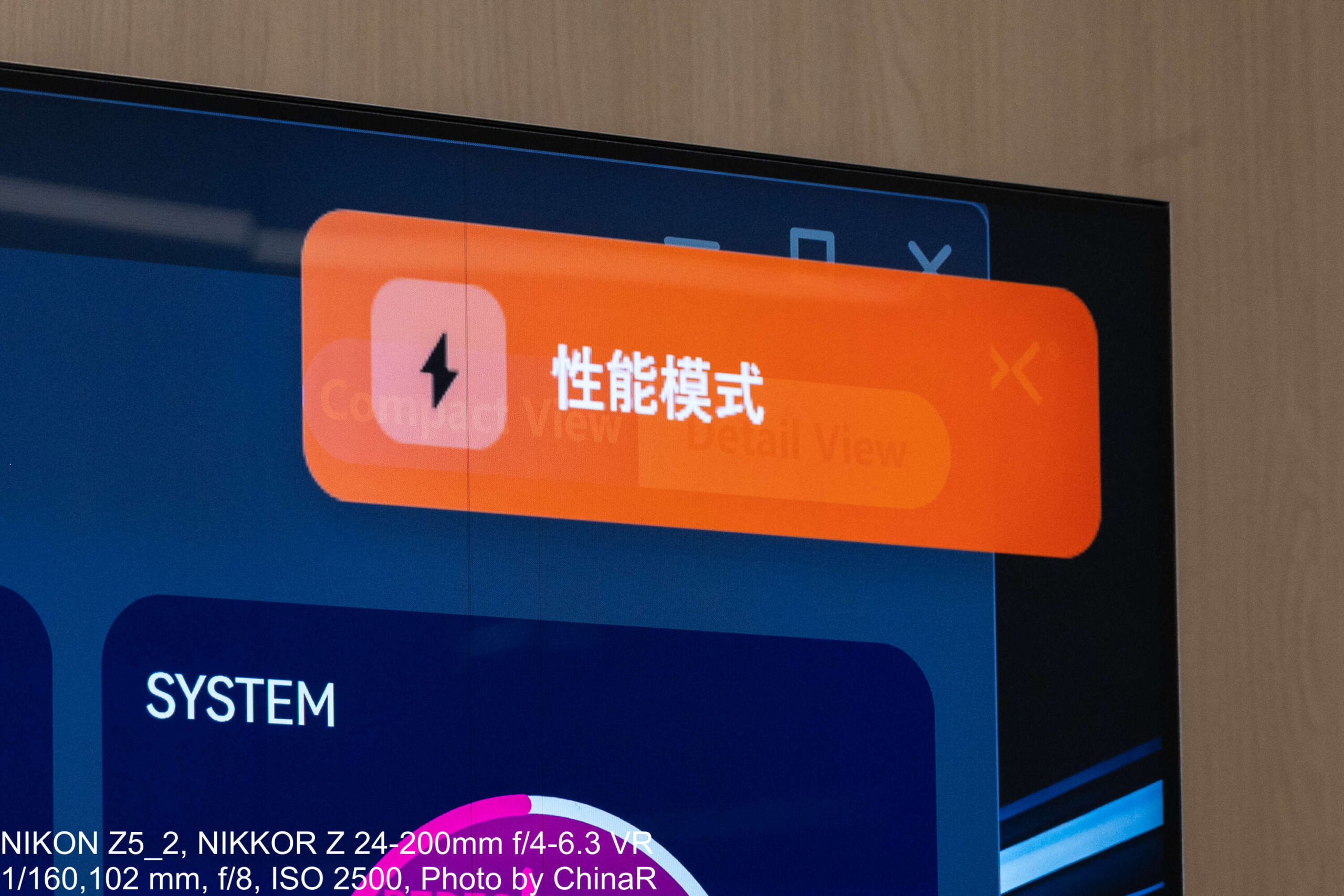 動作モードを性能モードに切り替えたときの通知