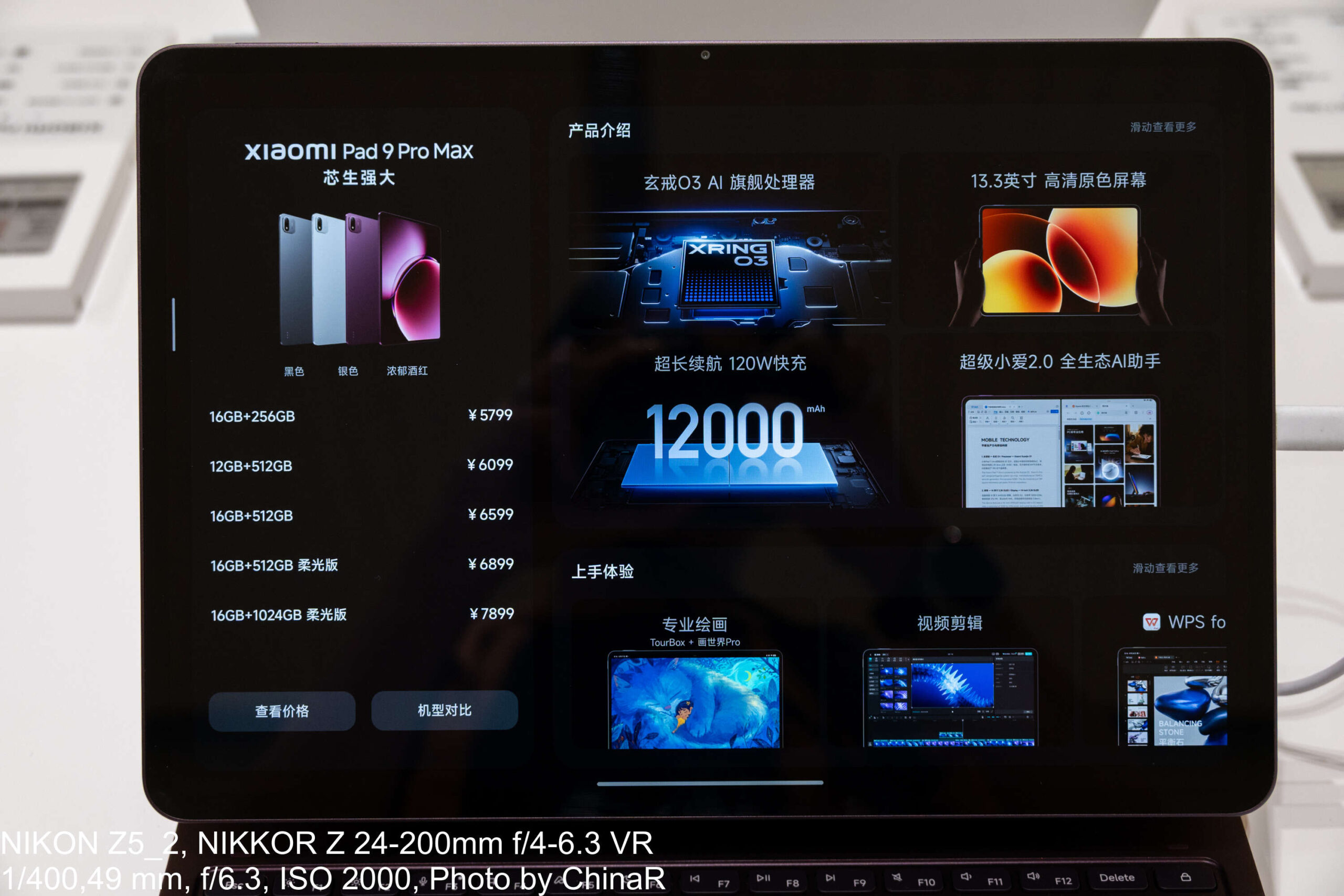Xiaomi Pad 9 Pro Maxのデモ画面と構成別価格