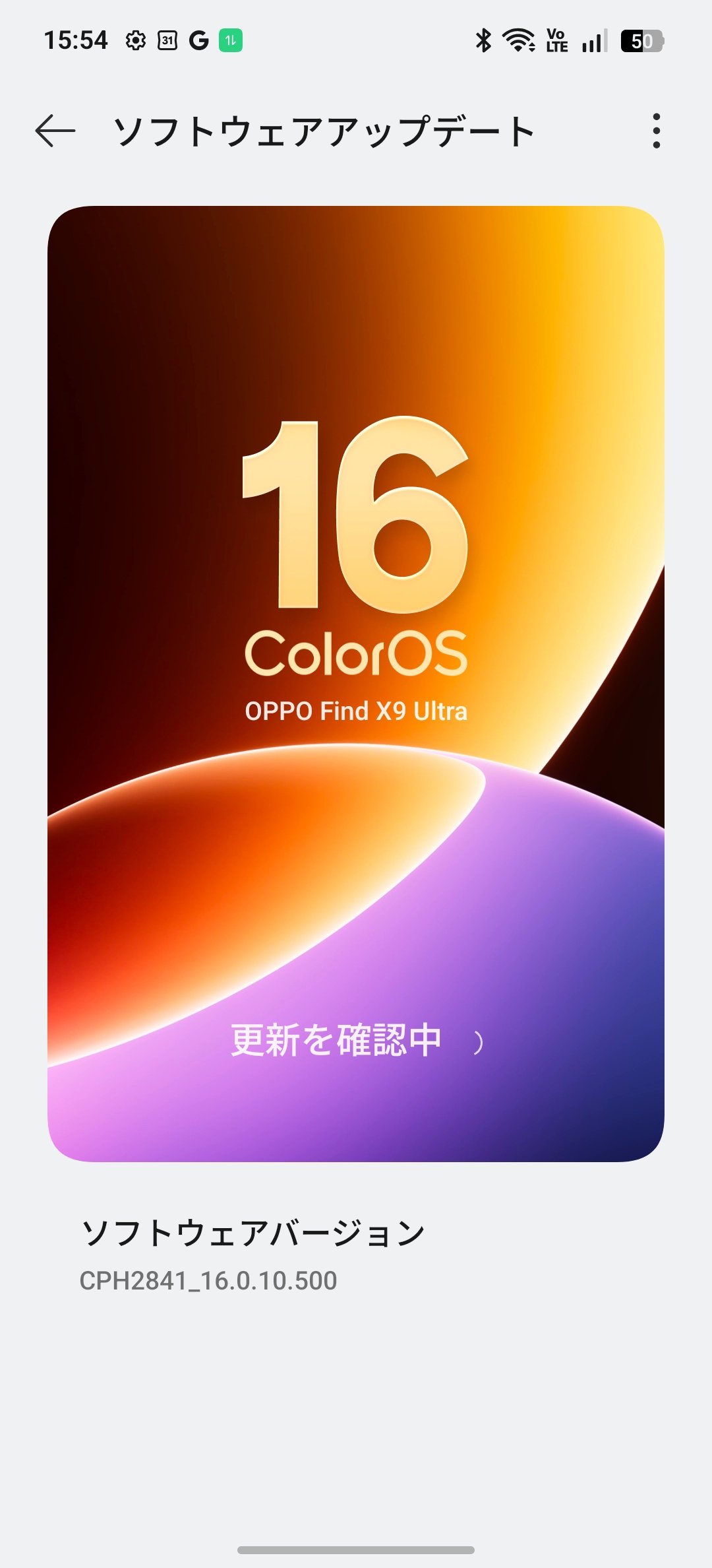 OPPO Find X9 Ultraのソフトウェアアップデート画面