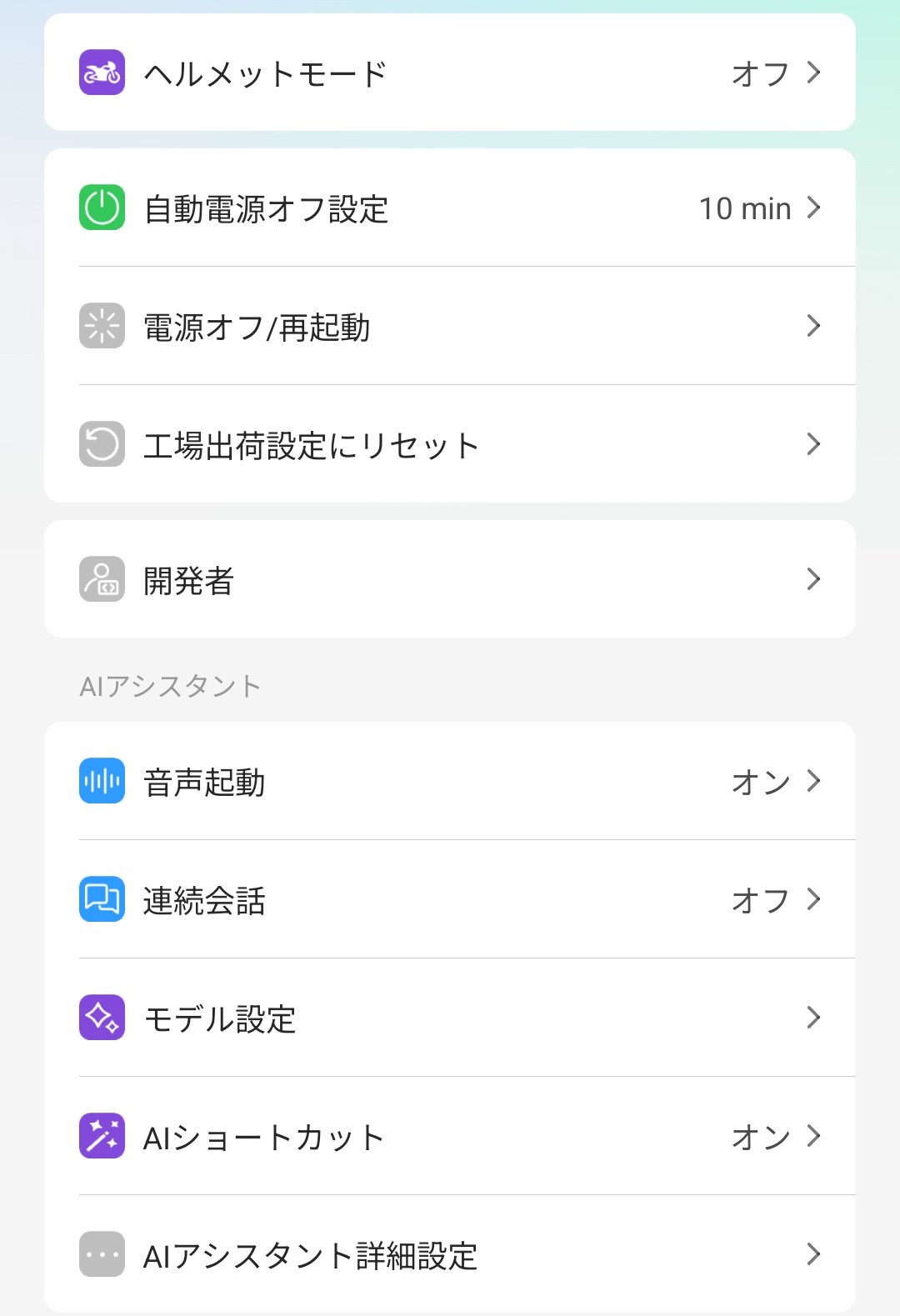 Hi Rokidアプリの音声起動やAIモデルの設定画面