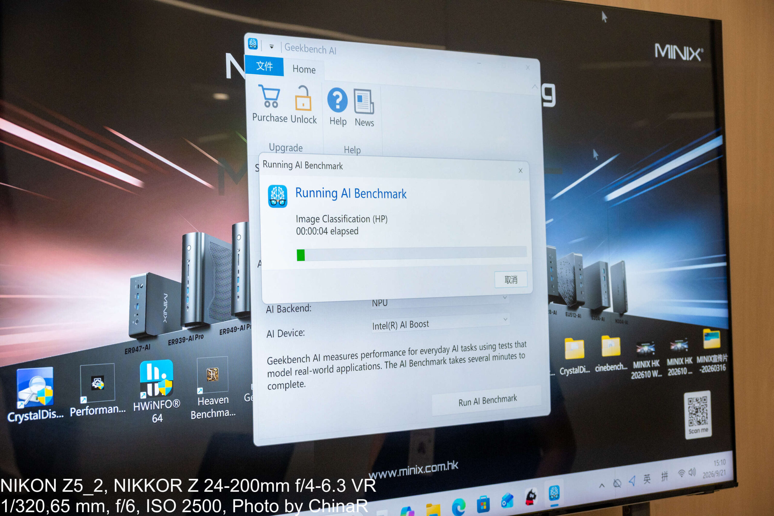 AI BackendにNPUを指定してGeekbench AIを実行中の画面