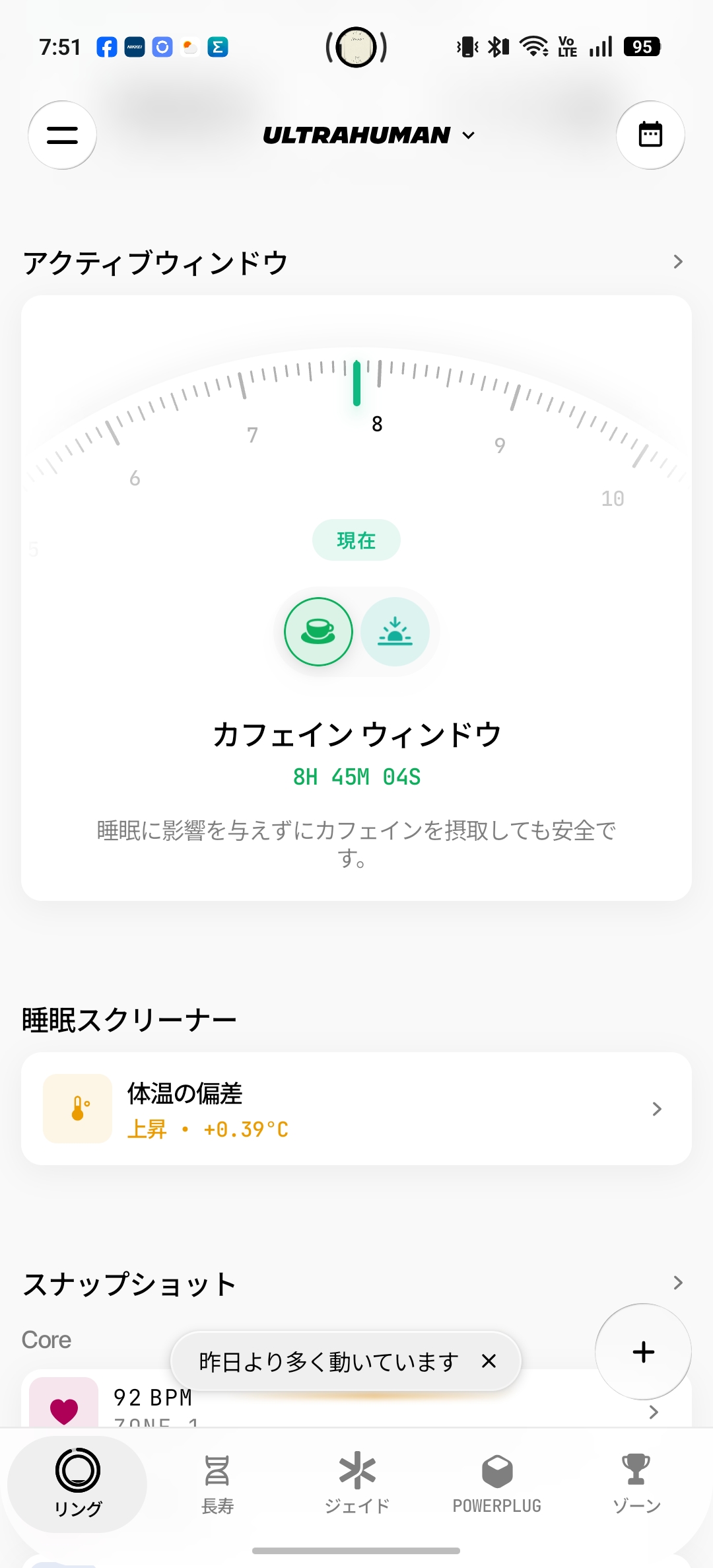 カフェインウィンドウの画面