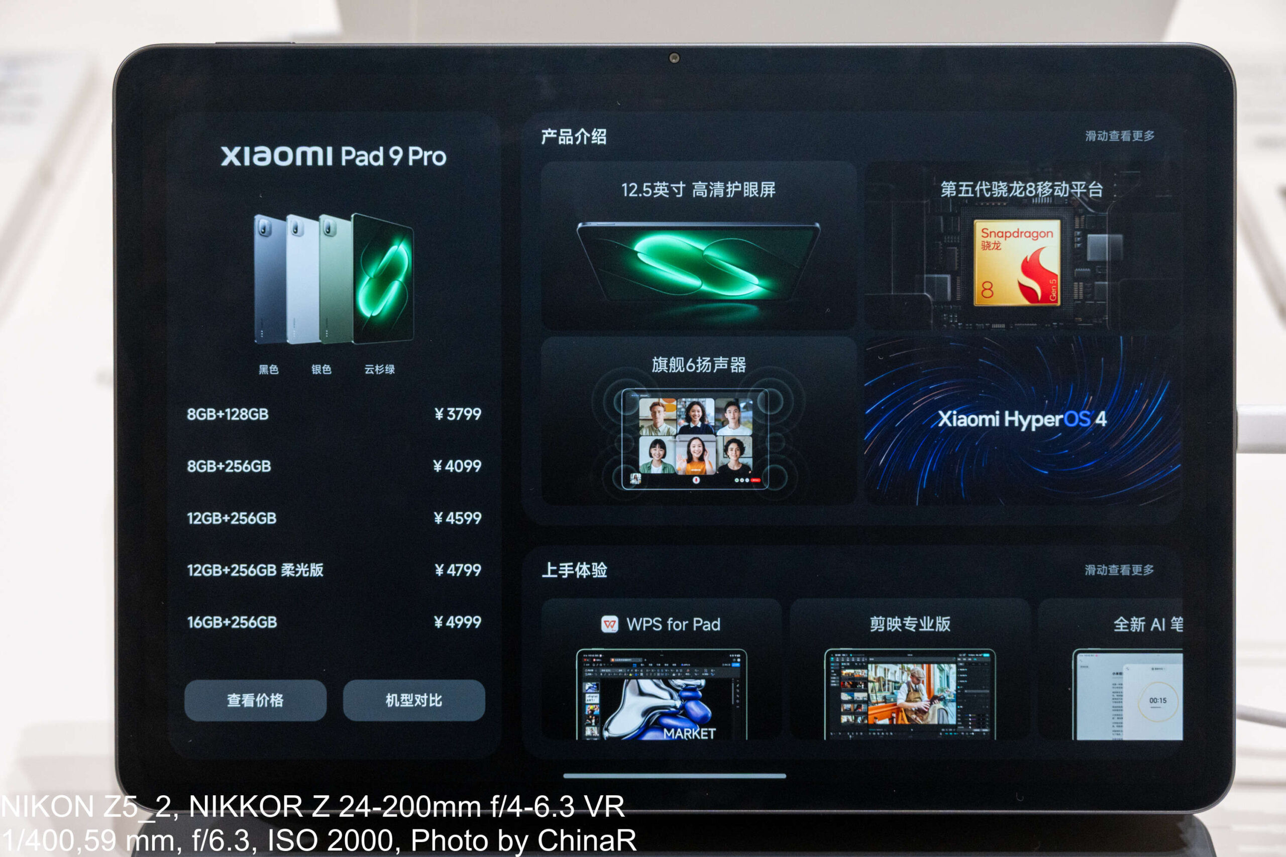 Xiaomi Pad 9 Proのデモ画面と構成別価格