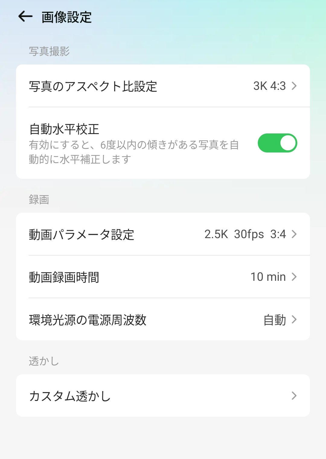 Hi Rokidアプリの画像設定画面