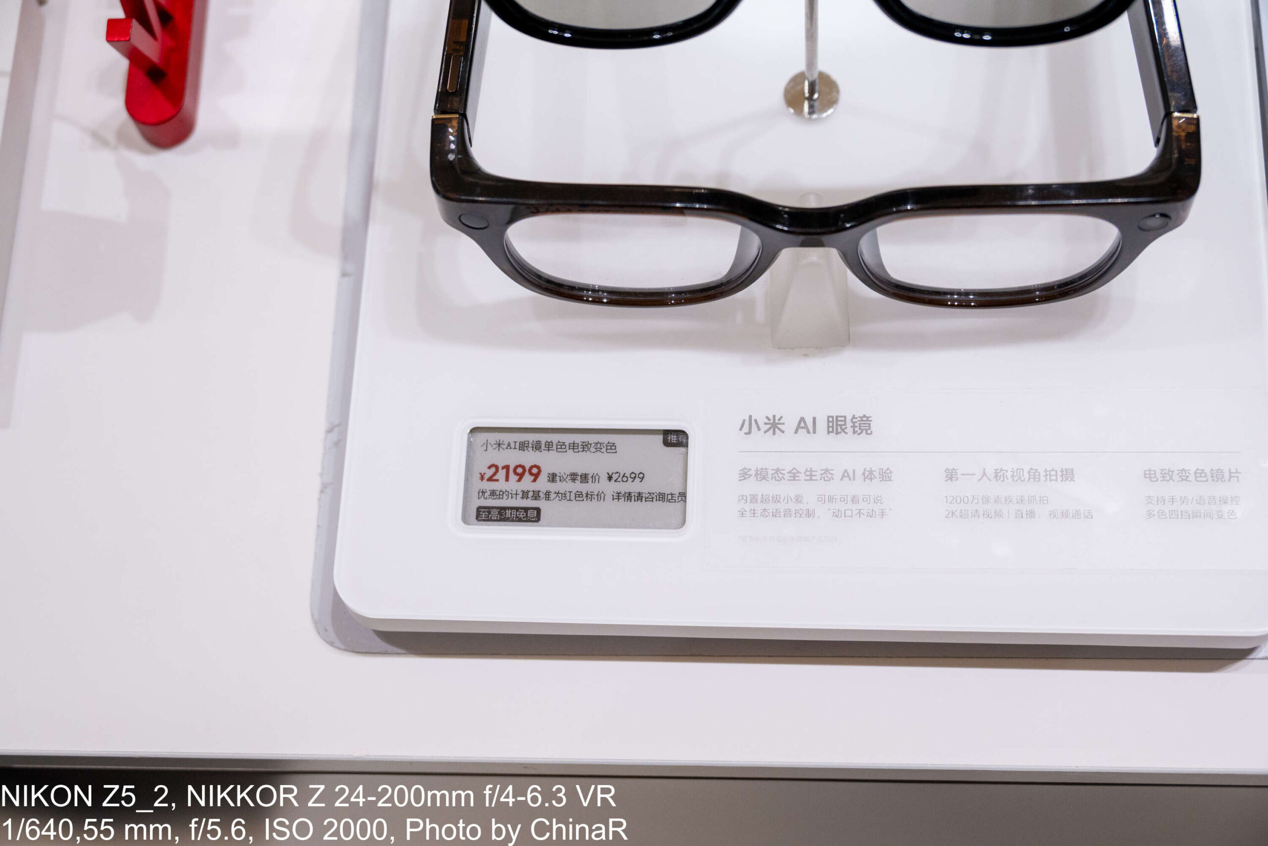 Xiaomi AI Glasses（単色エレクトロクロミックレンズ）の電子棚札と説明カード