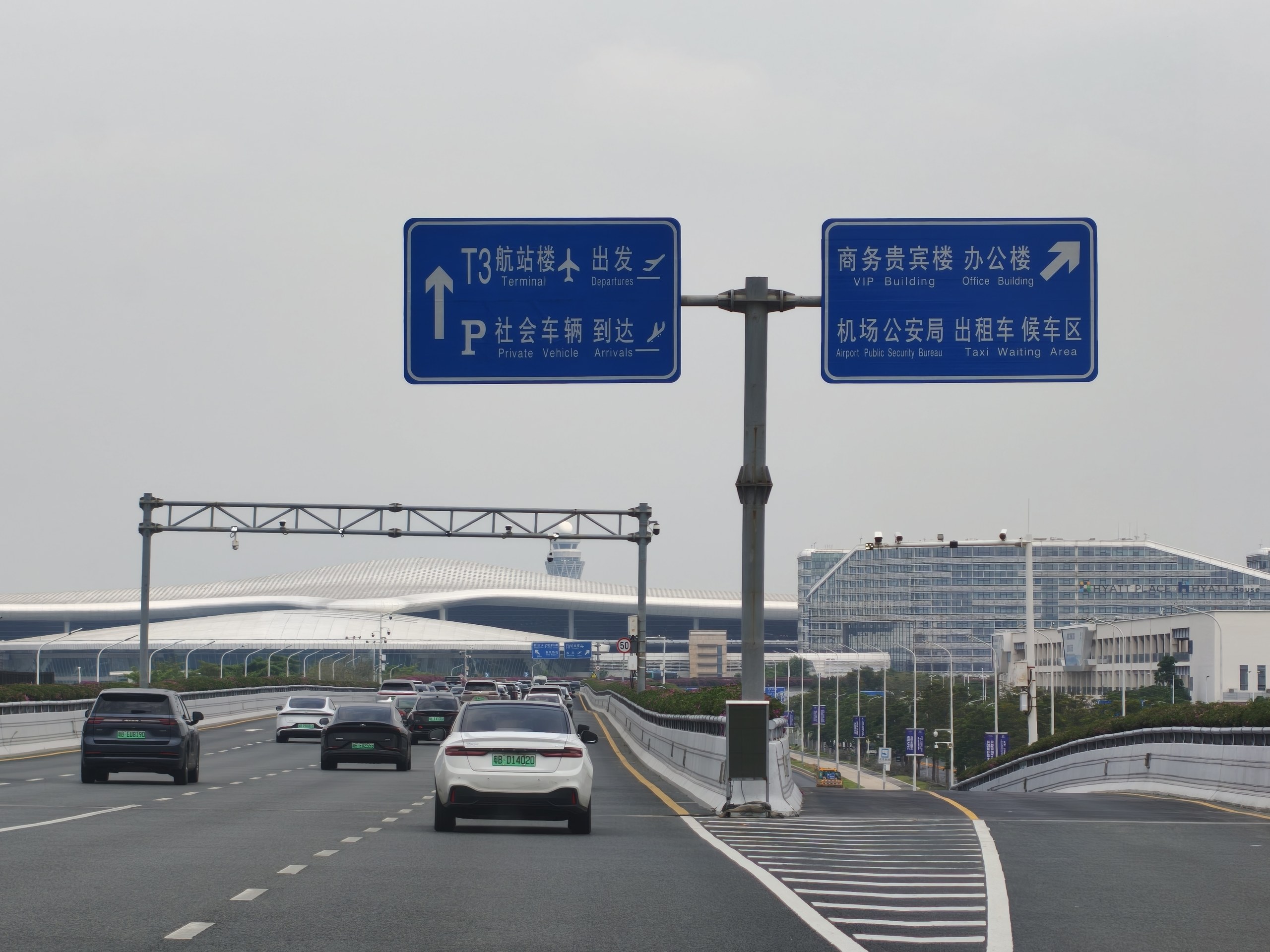 深圳宝安国際空港T3へ向かう道路の案内標識