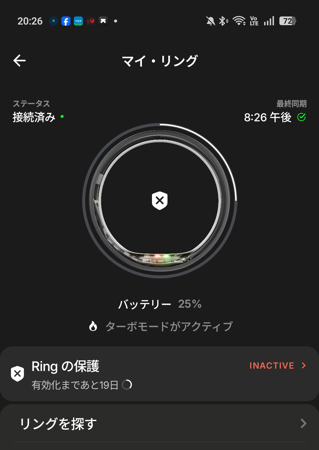 充電前のバッテリー残量25%の表示