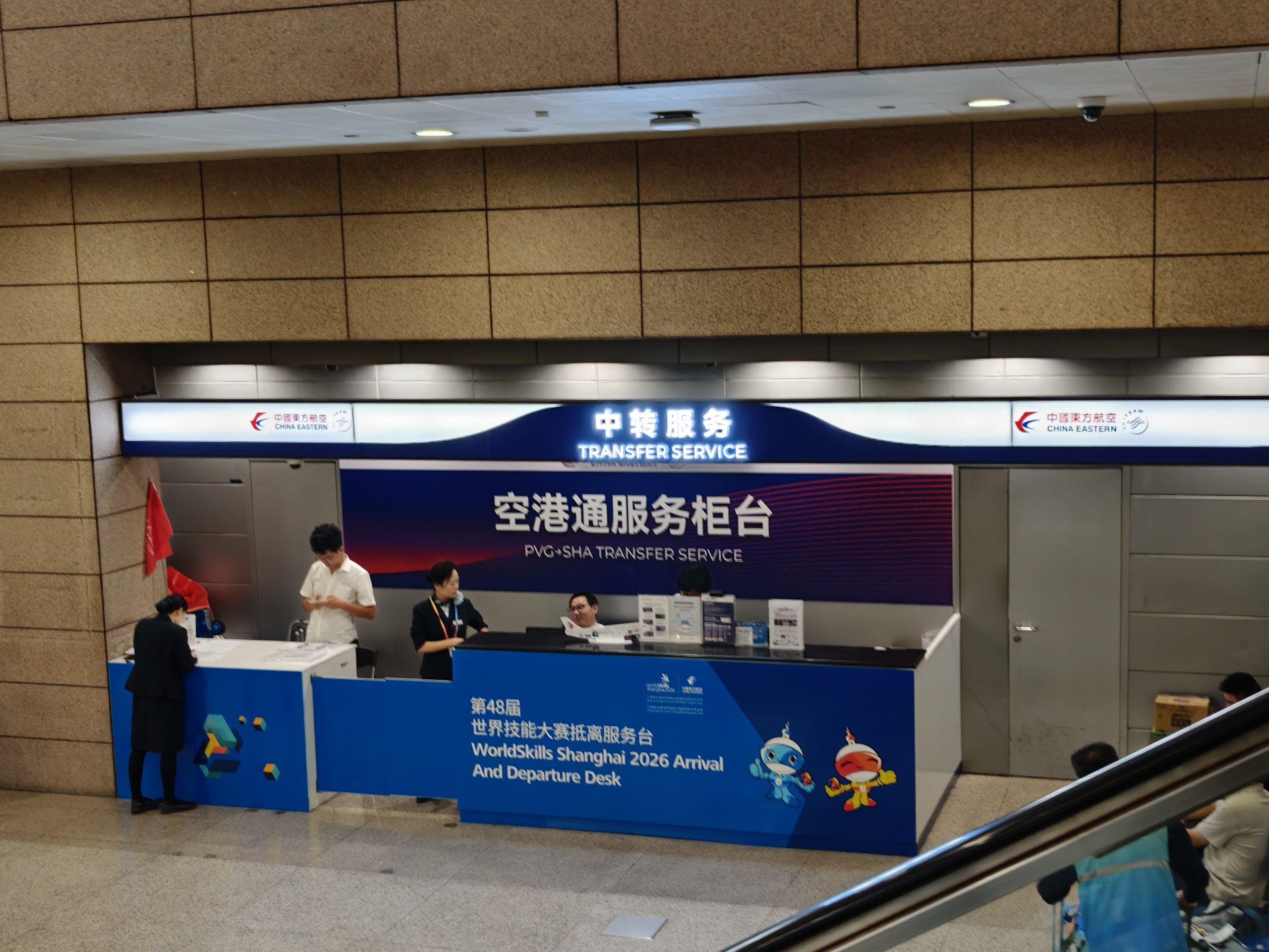 上海浦東空港の中国東方航空の空港通サービスカウンター