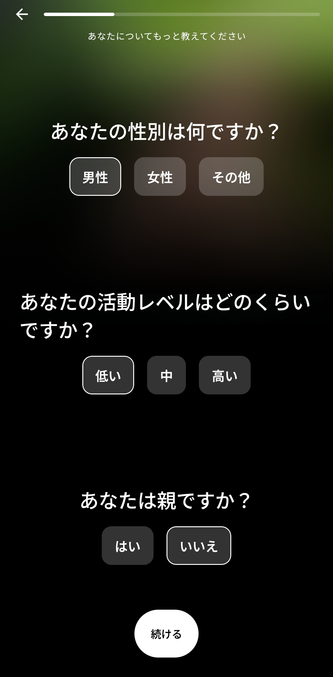 Ultrahumanアプリの基本プロフィール入力画面(性別・活動レベル・親かどうか)