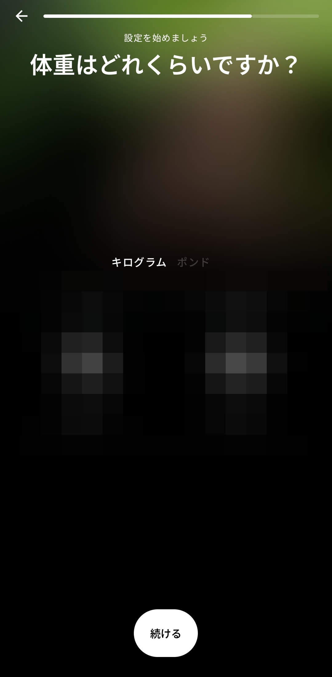 Ultrahumanアプリの体重入力画面