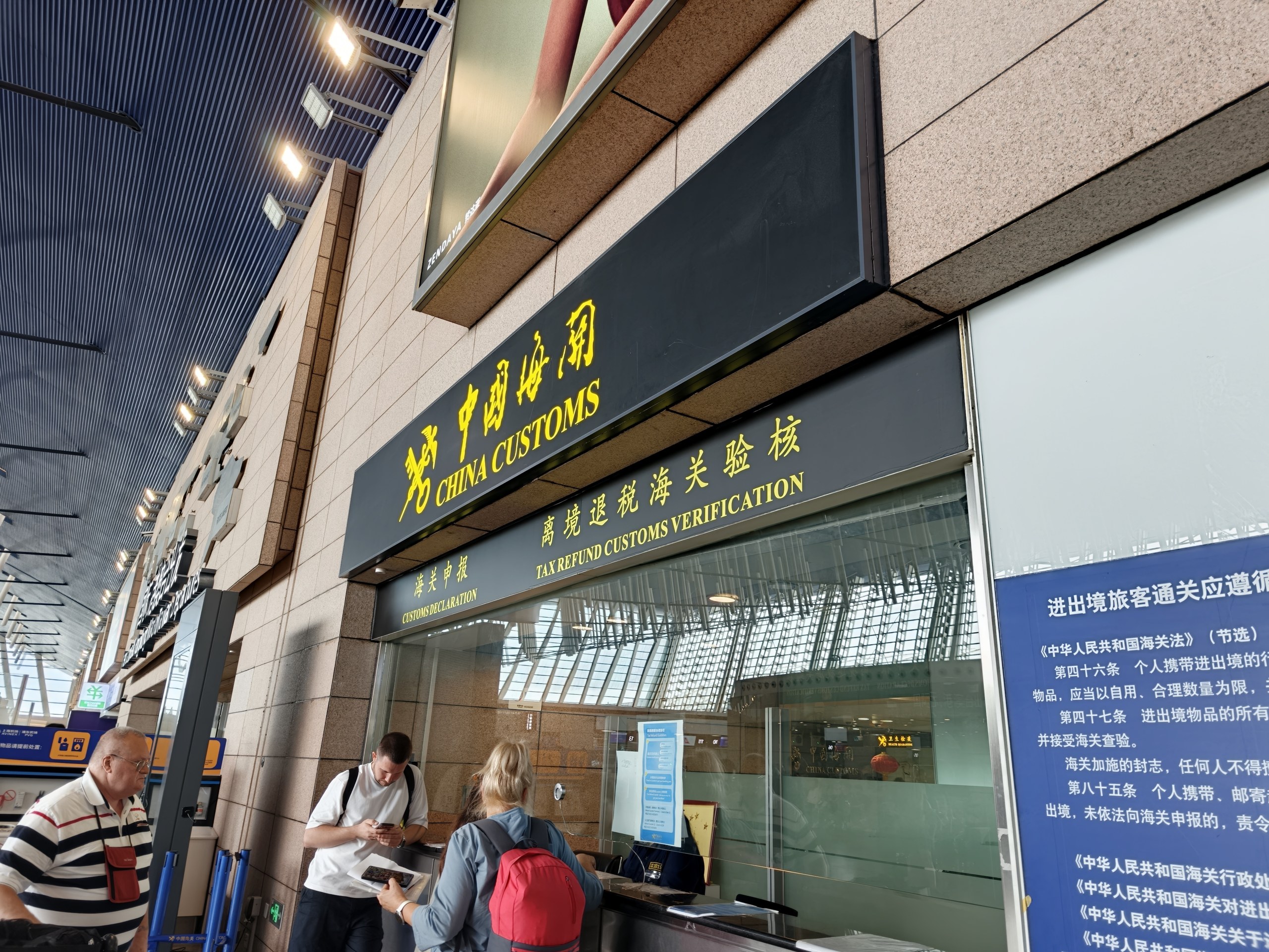 上海浦東空港の税関