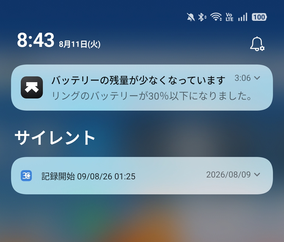 バッテリー残量30%以下の通知