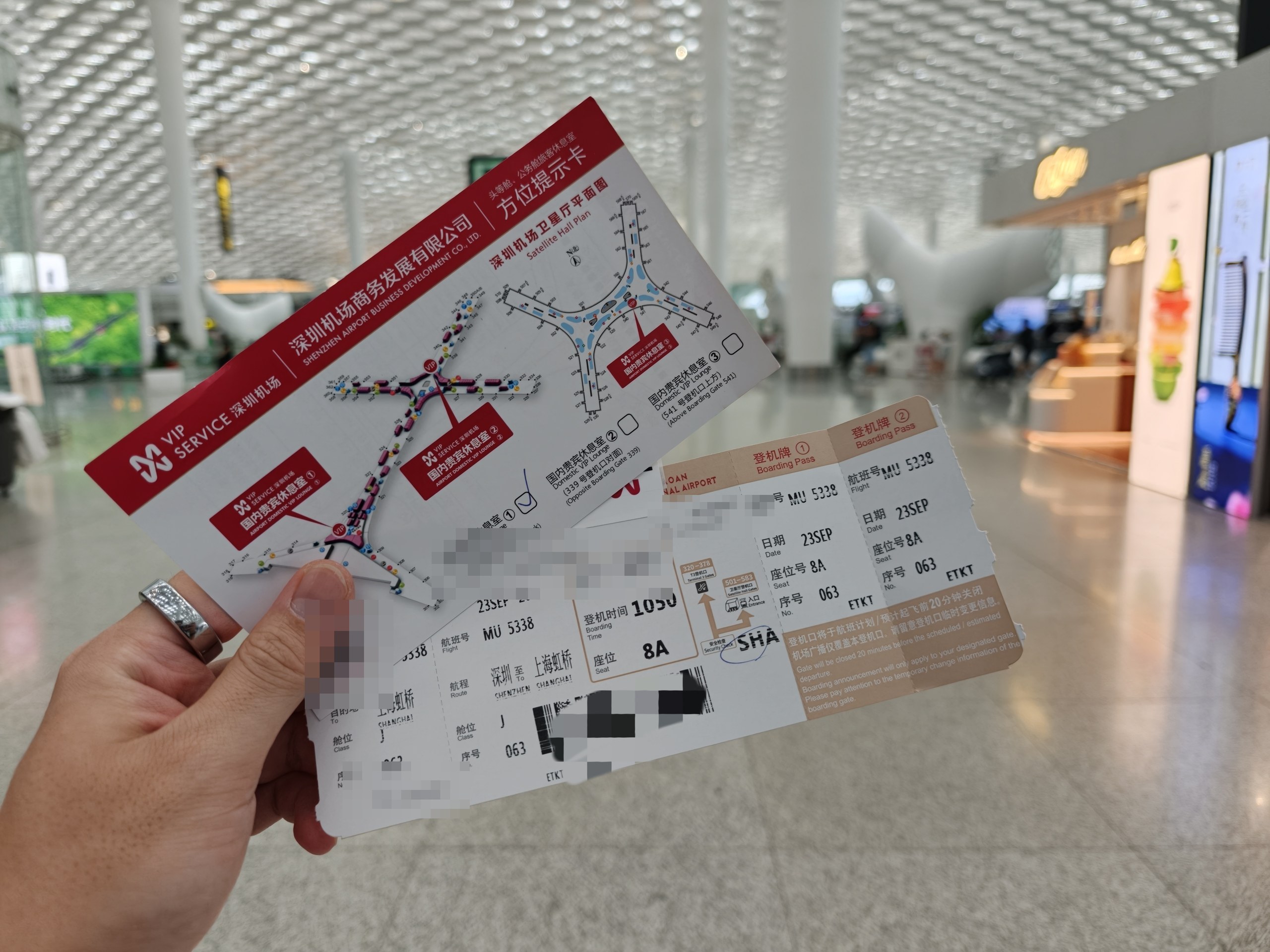 深圳宝安国際空港のVIPラウンジ案内カードとMU5338の搭乗券