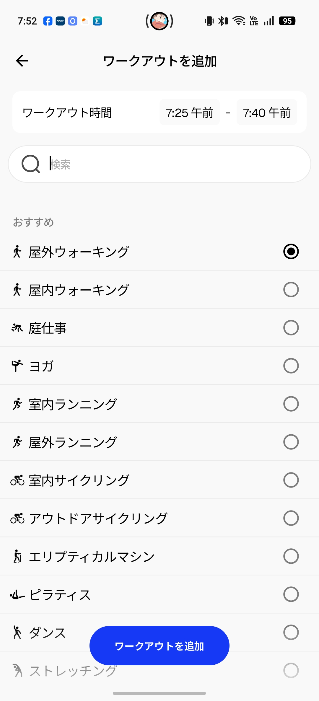 ワークアウトの追加画面